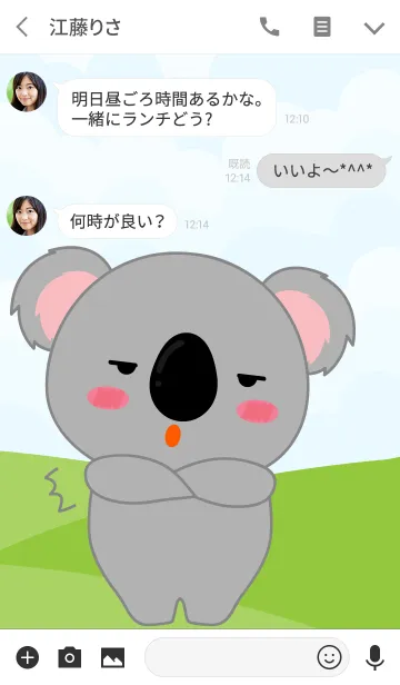 [LINE着せ替え] I'm Lovely Koala Theme (jp)の画像3