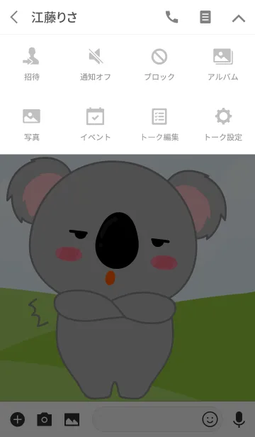 [LINE着せ替え] I'm Lovely Koala Theme (jp)の画像4