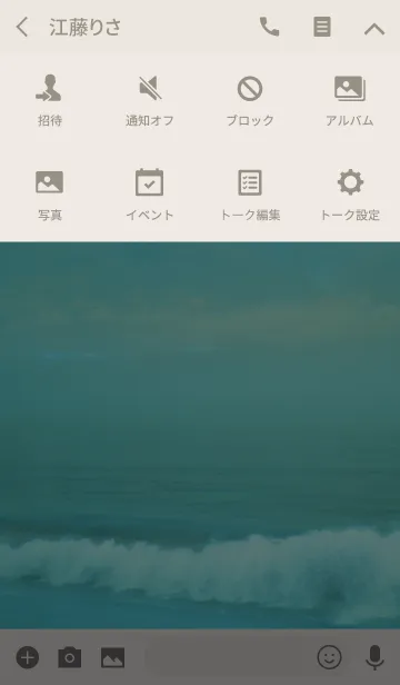 [LINE着せ替え] 波の音が聞こえてくるの画像4