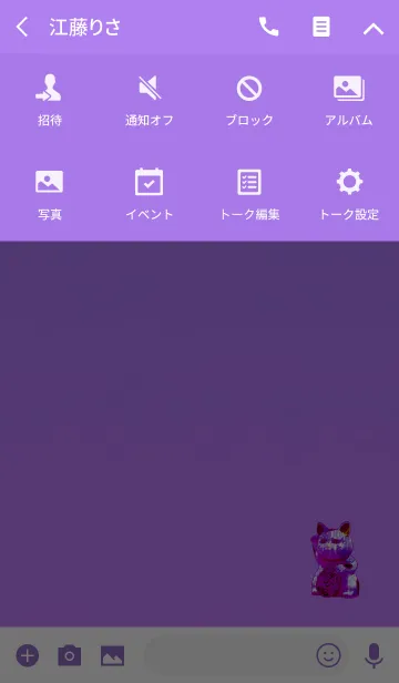 [LINE着せ替え] 魔力がつく招き猫の画像4