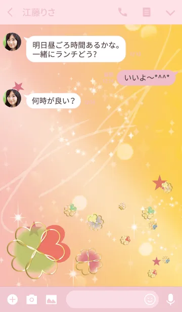 [LINE着せ替え] ピンク/風水のカラフルクローバーの画像3