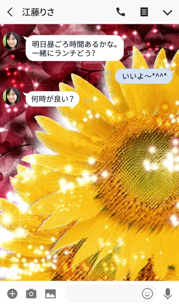 [LINE着せ替え] Summer love sunflower domestic Tigerの画像3