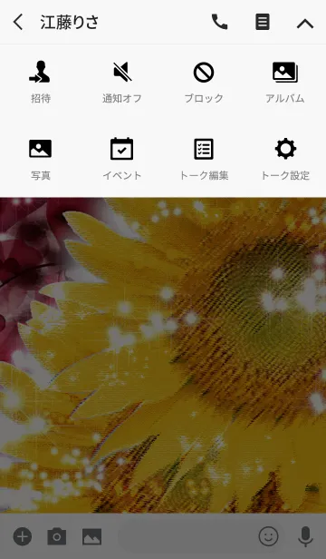 [LINE着せ替え] Summer love sunflower domestic Tigerの画像4