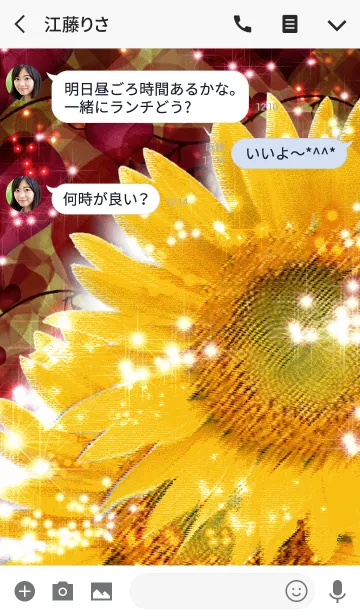 [LINE着せ替え] Summer love sunflower domestic Hurikinの画像3