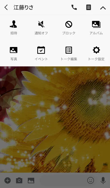 [LINE着せ替え] Summer love sunflower domestic Hurikinの画像4