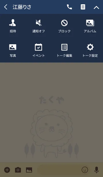 [LINE着せ替え] たくやライオン着せ替え Lion for Takuyaの画像4