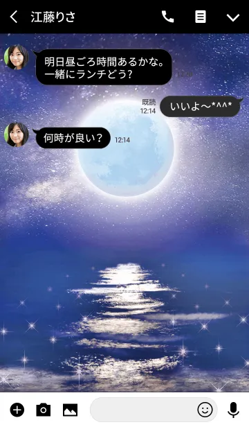 [LINE着せ替え] 月明りと夜の海☆の画像3