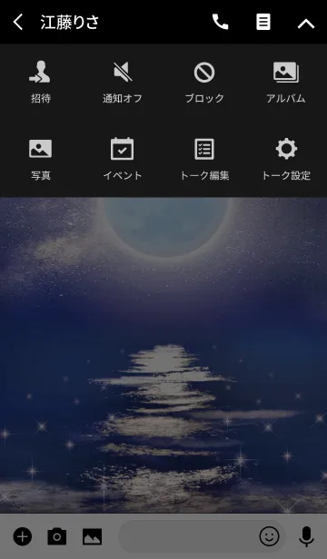 [LINE着せ替え] 月明りと夜の海☆の画像4