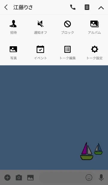 [LINE着せ替え] やさしいヨットの画像4