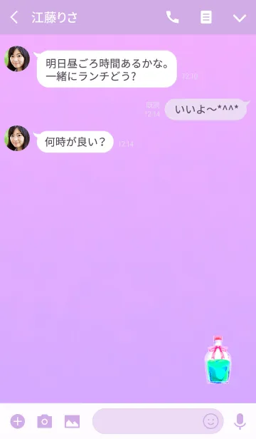 [LINE着せ替え] 幸福の小瓶ブルーグリーンの画像3