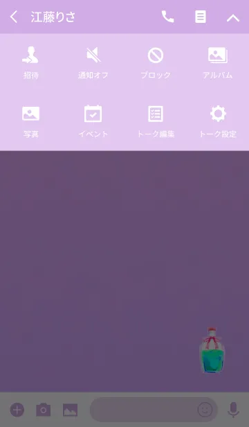 [LINE着せ替え] 幸福の小瓶ブルーグリーンの画像4