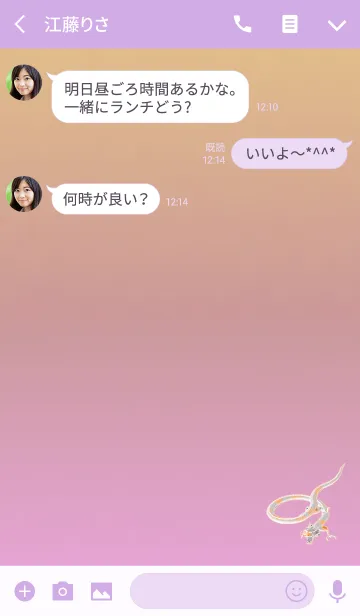 [LINE着せ替え] イエローホワイト龍の画像3