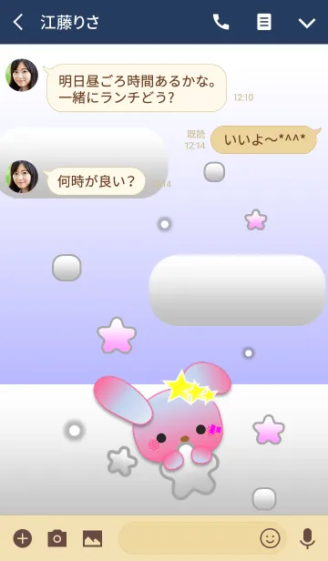 [LINE着せ替え] うさぎの日々(星と雲2)の画像3