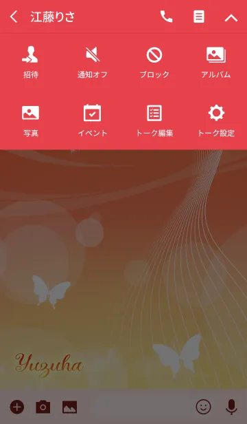 [LINE着せ替え] ゆずは用の蝶が舞うオトナの風水着せかえの画像4