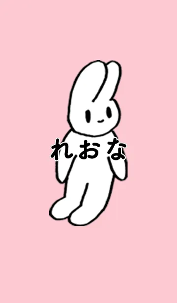 [LINE着せ替え] 「れおな」by ねこロックの画像1