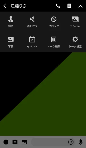 [LINE着せ替え] シンプル 緑と黒 ロゴ無しの画像4