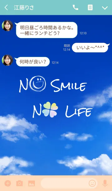 [LINE着せ替え] No Smile No Life スマイル＆幸運の4つ葉の画像3