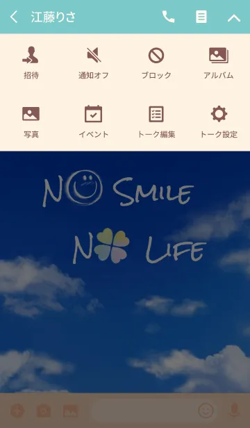 [LINE着せ替え] No Smile No Life スマイル＆幸運の4つ葉の画像4
