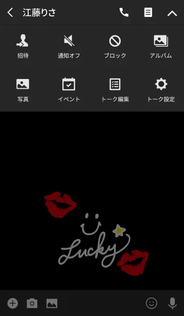 [LINE着せ替え] スマイル-キスマーク黒29-の画像4