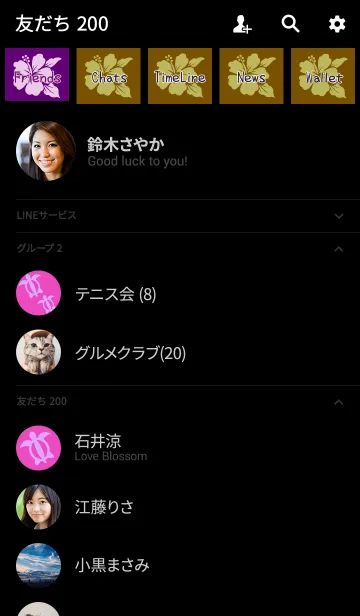 [LINE着せ替え] 幸せを運ぶ サンセットビーチの着せかえ8の画像2