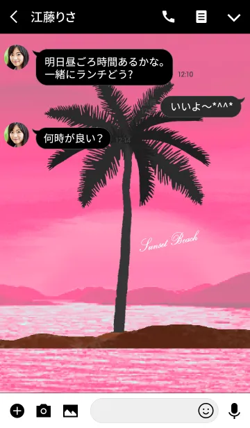 [LINE着せ替え] 幸せを運ぶ サンセットビーチの着せかえ8の画像3
