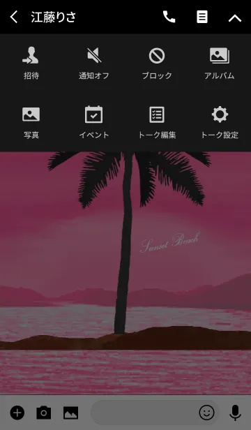 [LINE着せ替え] 幸せを運ぶ サンセットビーチの着せかえ8の画像4