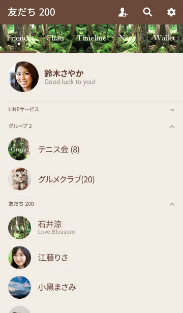 [LINE着せ替え] Moss Forestの画像2