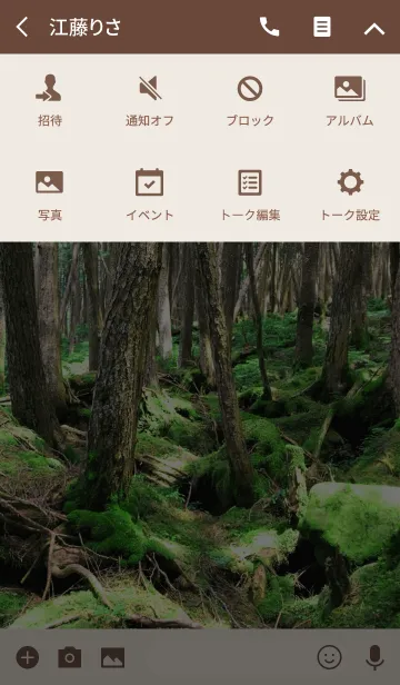 [LINE着せ替え] Moss Forestの画像4