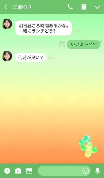 [LINE着せ替え] カラフルボールブルーグリーンの画像3