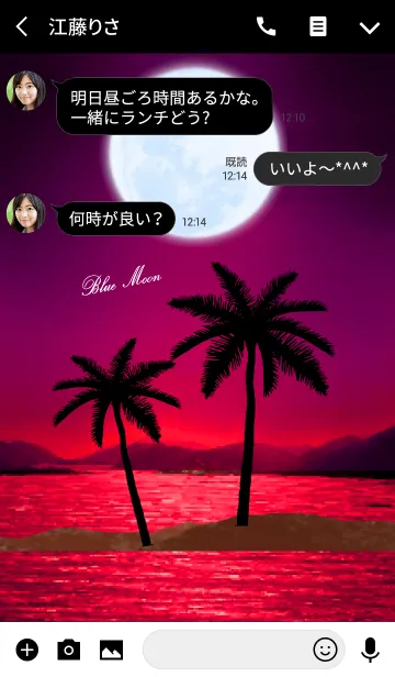 [LINE着せ替え] 幸せを運ぶ Blue Moonの着せかえ6の画像3