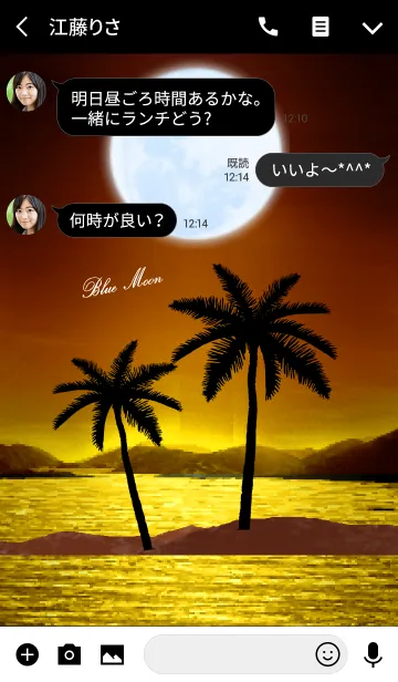 [LINE着せ替え] 幸せを運ぶ Blue Moonの着せかえ3の画像3