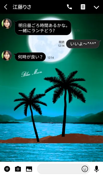 [LINE着せ替え] 幸せを運ぶ Blue Moonの着せかえ2の画像3