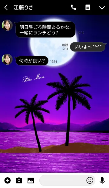 [LINE着せ替え] 幸せを運ぶ Blue Moonの着せかえの画像3