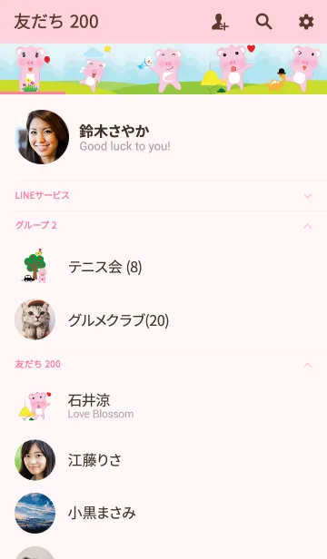 [LINE着せ替え] Cute Pig theme v.10 (JP)の画像2