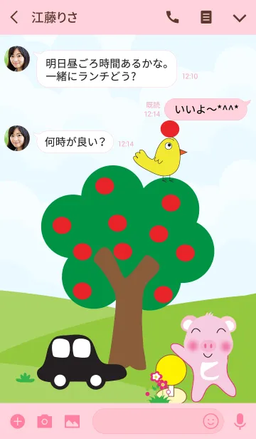 [LINE着せ替え] Cute Pig theme v.10 (JP)の画像3