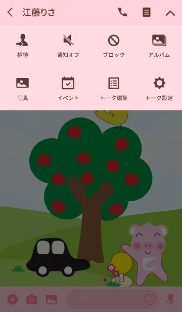 [LINE着せ替え] Cute Pig theme v.10 (JP)の画像4