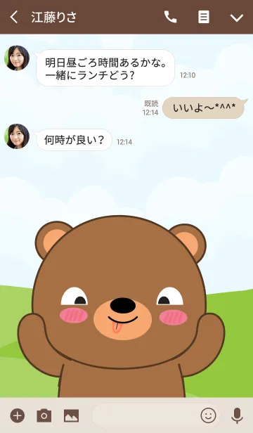 [LINE着せ替え] Lovely Bear Theme (jp)の画像3