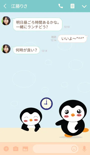 [LINE着せ替え] I'm a cute penguin v.1の画像3