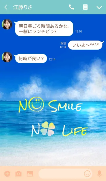 [LINE着せ替え] No Smile No Life スマイル＆幸運の4つ葉②の画像3