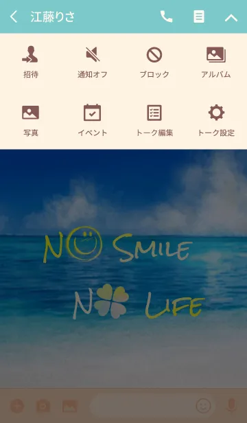 [LINE着せ替え] No Smile No Life スマイル＆幸運の4つ葉②の画像4