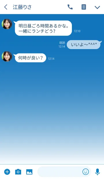 [LINE着せ替え] SKY BLUE GRADATION -SIMPLE-の画像3