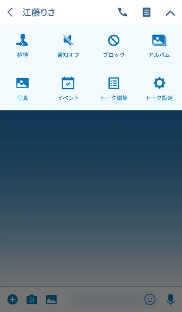 [LINE着せ替え] SKY BLUE GRADATION -SIMPLE-の画像4