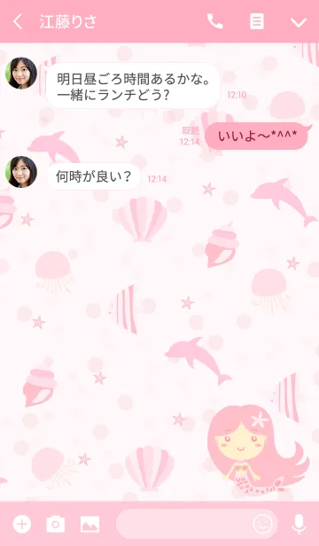 [LINE着せ替え] マーメイド☆ドリーム ピンクの画像3