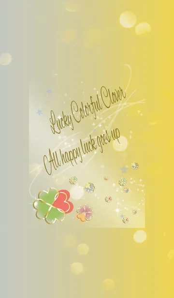 [LINE着せ替え] ベージュ＆ブルー/風水のカラフルクローバーの画像1