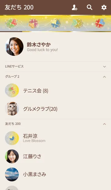 [LINE着せ替え] ベージュ＆ブルー/風水のカラフルクローバーの画像2