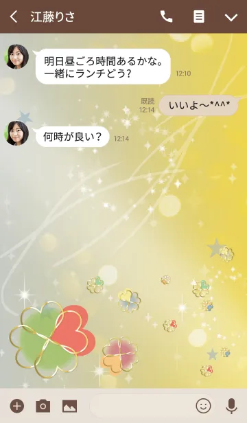 [LINE着せ替え] ベージュ＆ブルー/風水のカラフルクローバーの画像3