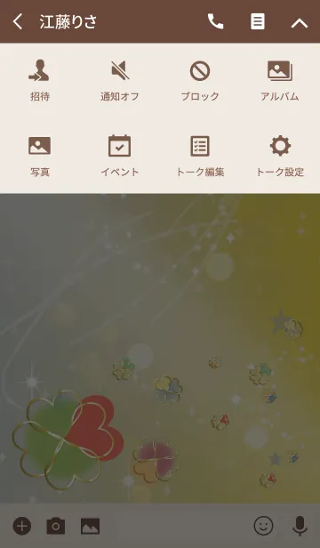 [LINE着せ替え] ベージュ＆ブルー/風水のカラフルクローバーの画像4