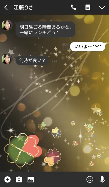 [LINE着せ替え] ブラック＆ホワイト/風水カラフルクローバーの画像3