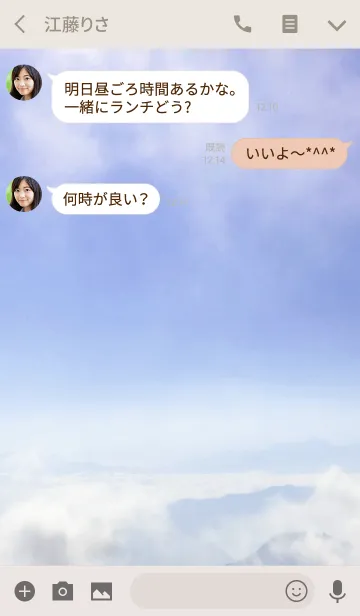 [LINE着せ替え] Sea of Cloudsの画像3