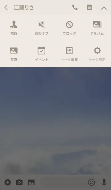 [LINE着せ替え] Sea of Cloudsの画像4